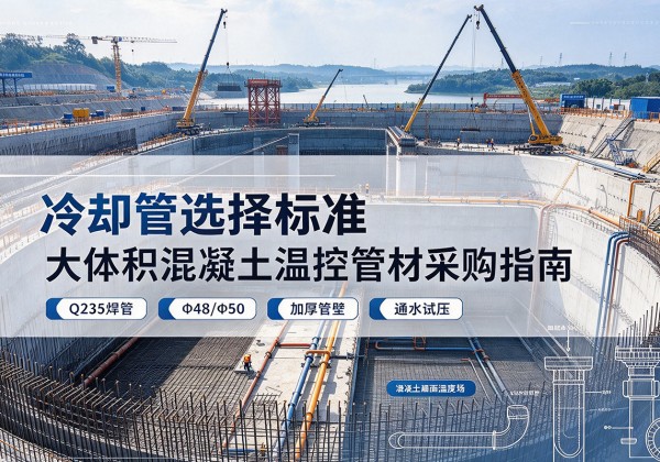 尚志冷却管选择标准